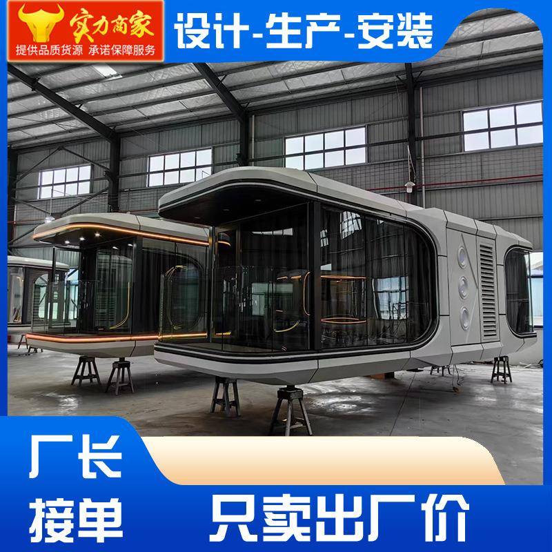 太空舱空移动房屋太空舱移动太太酒店1舱露营区空舱民宿太空舱铝