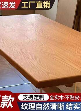 KEO实松桌定原木桌面板木吧木台板餐办公电脑桌纯实木长方形面板