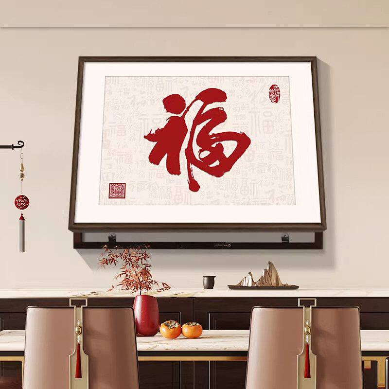 新中式实木电表箱装饰画百福图空气开关电闸盒挂画新款配电箱壁画