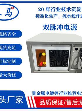 三马热销双脉冲电源触摸屏控制空比脉宽SMGP-SMC调频率可单脉占冲