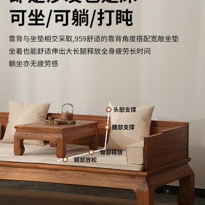 实木罗汉床新中式榆木沙发床明式客两厅罗户型用禅意贵妃榻10936