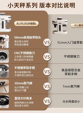 MAIQ/O摩巧K1小O天秤意式半动咖啡机家15123自用研磨一体