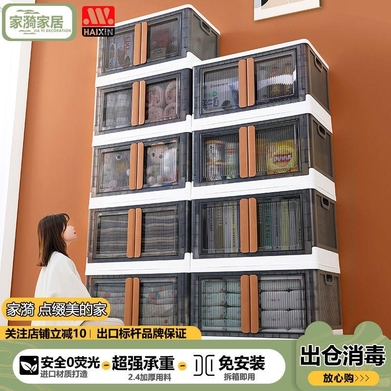 海兴收纳箱大容量儿童零