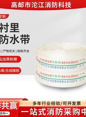 消防演农VXP高压加厚25米消防水用带10-习50-20聚氨酯有衬防里消