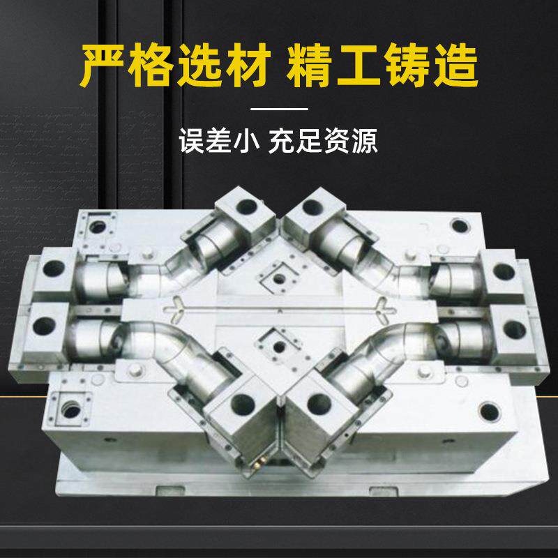 注塑模具加BHC工定开模制作精密制造塑料制模具专厂业注塑模具家