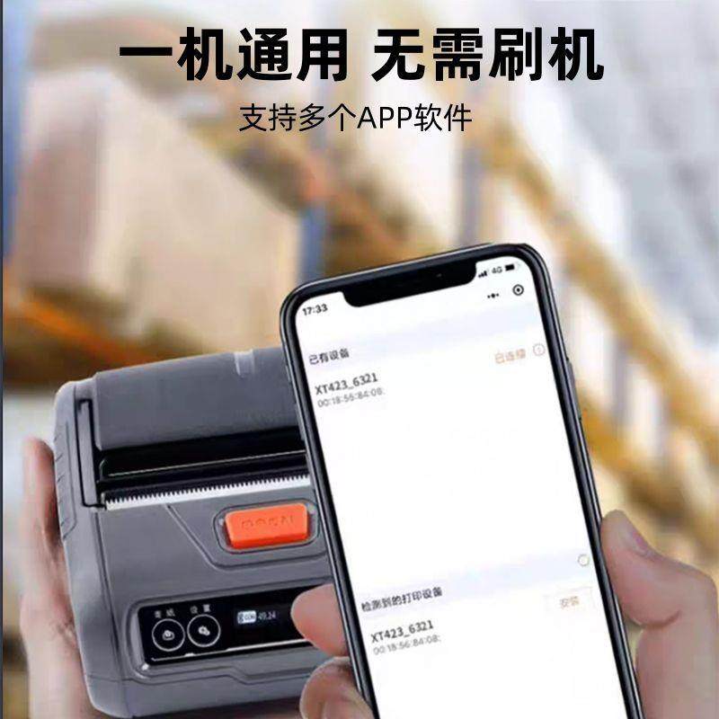 全ZK80【百新快递打机便印式四通驿站取携件通用版源头工厂一件起,办公设备/耗材/相关服务,喷墨打印机,淘宝优惠券,粉丝福利购,淘宝优惠卷