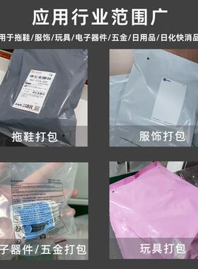 快递袋打爆包XFO服装日用品自动打印贴单封口高18速00件款机投袋