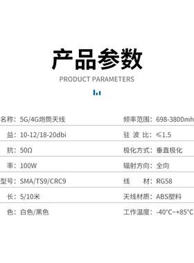3G4GLTE室外全向炮筒天线无线大路器外由罩网卡号PUR放器天信线