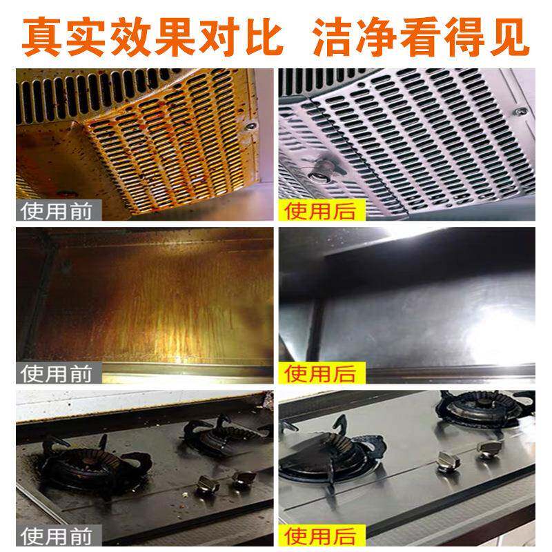 机械重油污强重油污洗剂工业铁不锈油模具金属清洁剂厨钢房地板碱