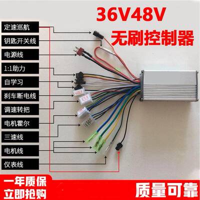 正车弦波无刷锂瓶控制器24V36V485V250W30W滑83214板折叠车代电驾