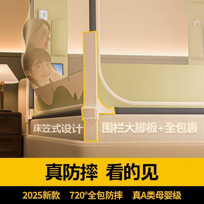 围栏级10140499防蚊帐坐床高级家用卧室防蚊式摔儿三开门纹账大空