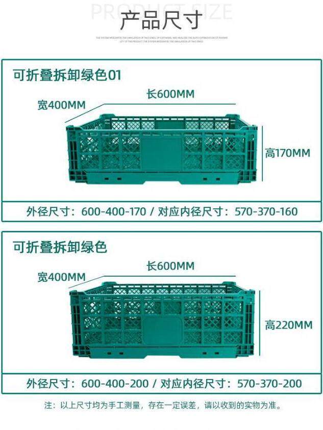 水果折叠筐 水果筐 周转筐 折叠筐 蔬菜周转筐 周转箱 塑料筐