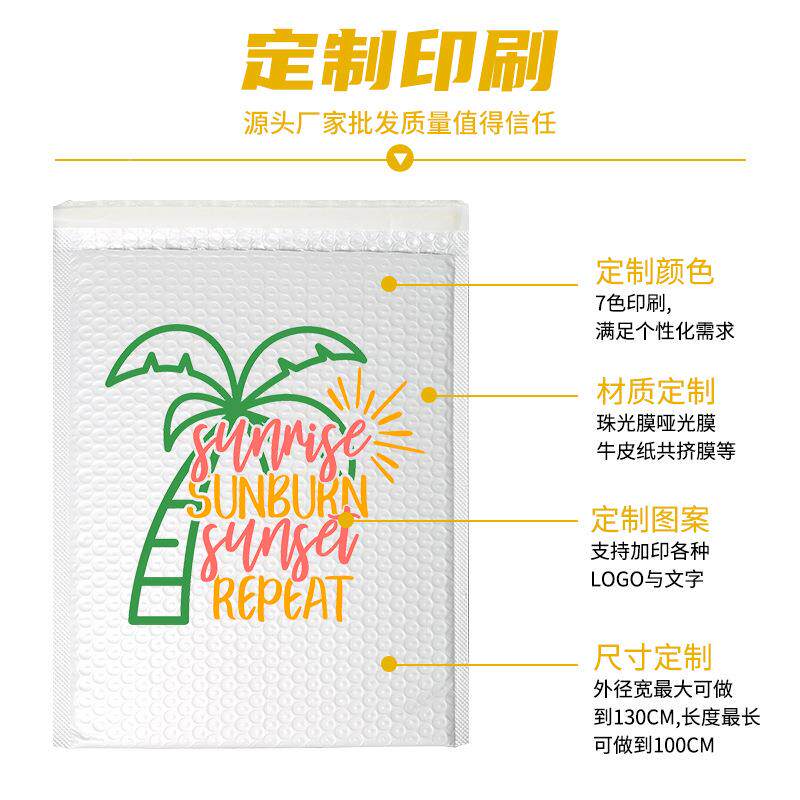 袋加厚白色哑防光膜复合服装水抗压自封递RTW袋打包气泡袋现快货