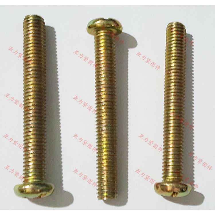 M槽3MM5M64M8半头十圆字237螺丝十一字复合盘头十字螺钉彩锌