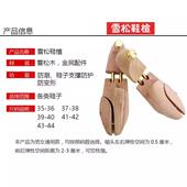 鞋 防雪松撑撑扩鞋 器可调节033皱防变形鞋 楦鞋 撑子男女 器原木鞋