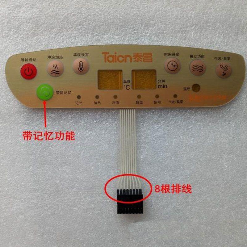金泰昌足浴盆器TC-201