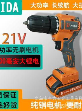 家直销2LWL1V锂电池充厂电无刷手电钻多电功能电动螺刀家用动起丝