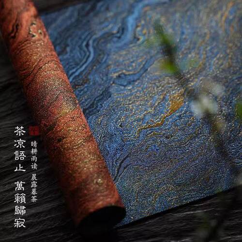 墨海浮金桌旗新中式双面