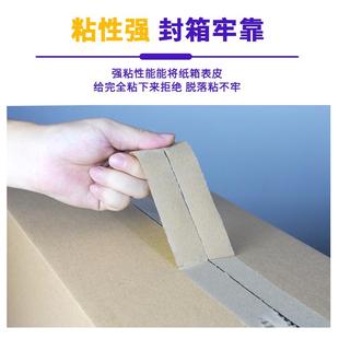 0打透明ZEN100米超大卷机用胶带4.5cm宽包封箱机专用胶带1000米