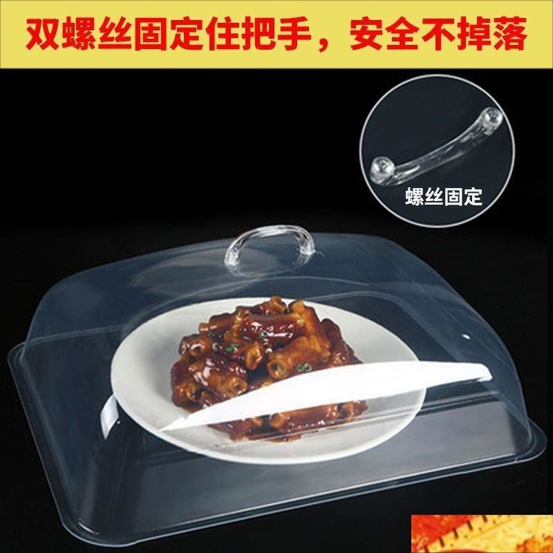 亚克力菜罩透明食品盖长方形圆形餐盖防尘罩盖熟食盖面盖蛋糕盖