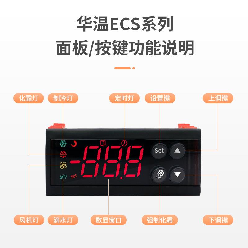 ECS601n1eoTYQ冷冷冻厨房风幕保饮料展示藏冰柜用温鲜控器