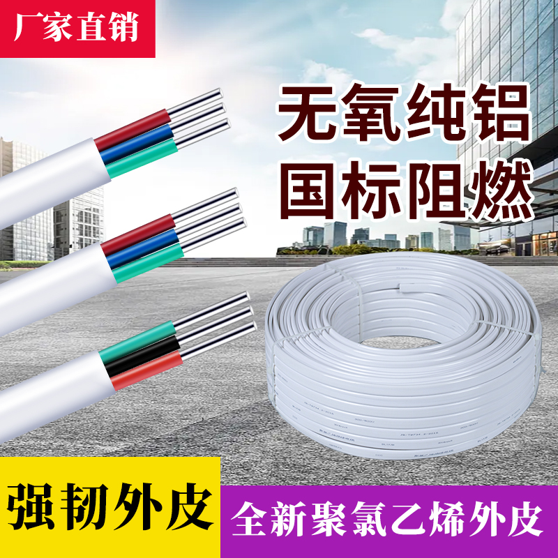 国标铝线2芯电h源线2.5 4 6平方铝芯电缆线家用三芯户外阻燃护套