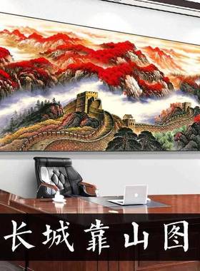 江山万里城靠山图挂山水画办公议UGK会室画装饰字画客厅背景墙壁