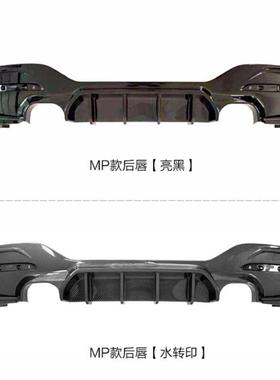经适于宝马1系F20后期用2015-2018238改装款maxton款后唇带济尾喉