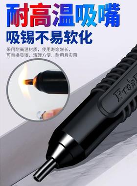 型宝工取强力防吸静电吸锡器锡器大号吸锡枪锡渣吸器DP-33266A吸