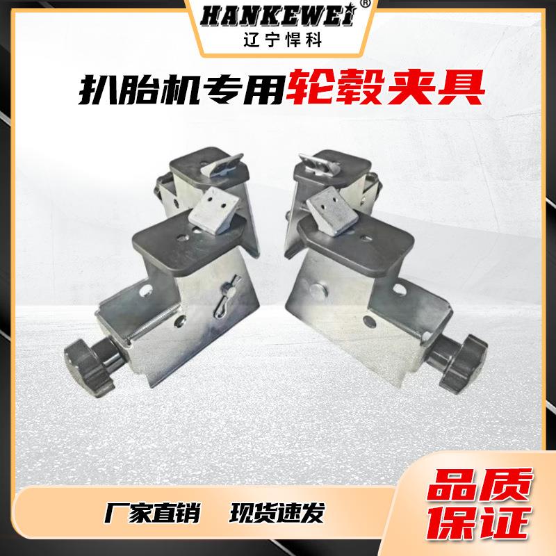 胎机托车夹具卡扒胎机配摩件拆胎ALP机改装改造电动车摩扒托车专