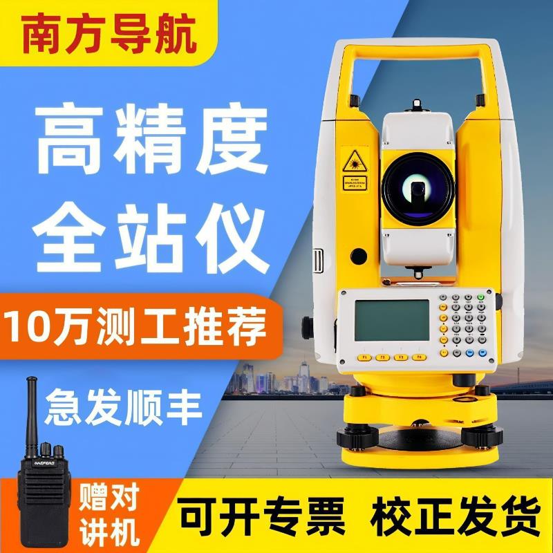 南方测绘全站仪科力达高