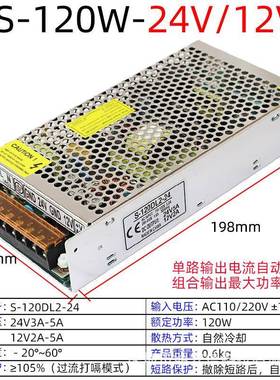 5V1两2V24V双组输电压开关电源60W出120W200W组双路60W-5V/2输出