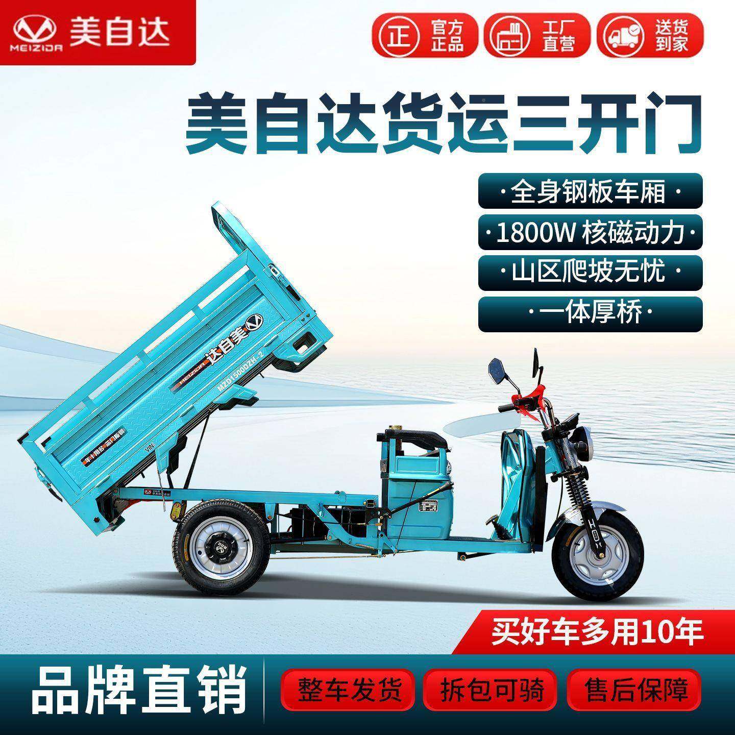 农用电动三摊轮车新国标成人拉货载重LVL车瓶家用车电摆快递车,农机/农具/农膜,农用防护器具,淘宝优惠券,粉丝福利购,淘宝优惠卷