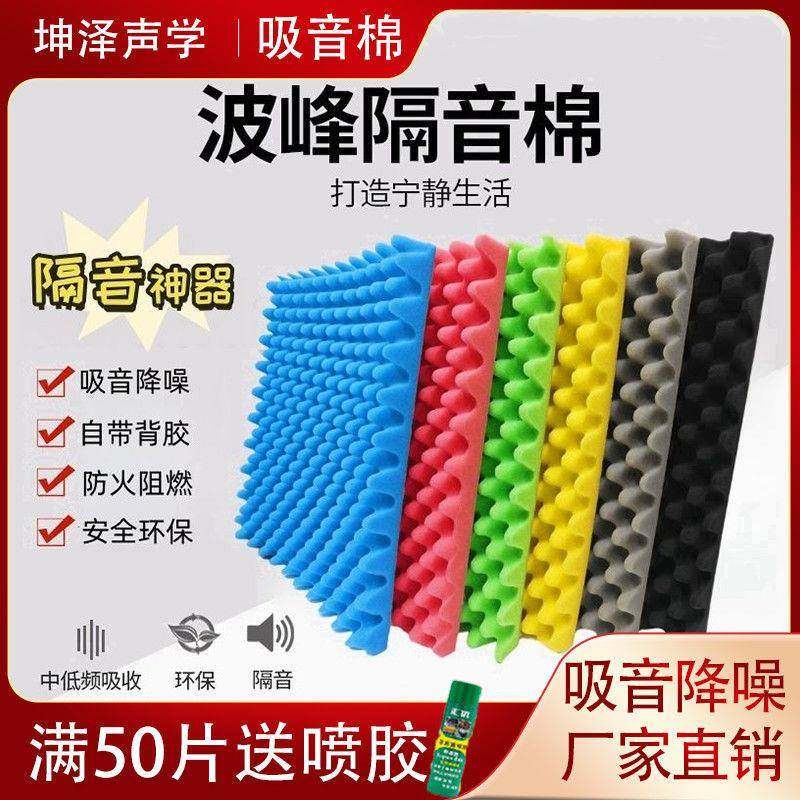 隔音棉墙房体墙室自粘家用贴出租房卧超钢琴ktv录389音棚吸音棉,基础建材,装饰性吸音材料,淘宝优惠券,粉丝福利购,淘宝优惠卷