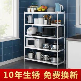 四整货架不锈钢置物架五680层储物子架落地式多层杂物架理架货物