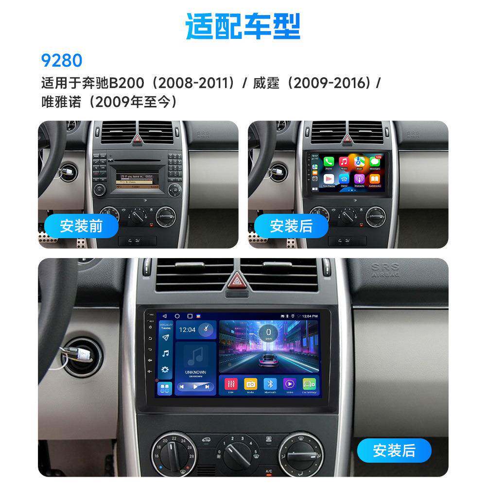 565适用于奔驰B200恒r晨caplay车载gps导航高清倒影车像中控一体