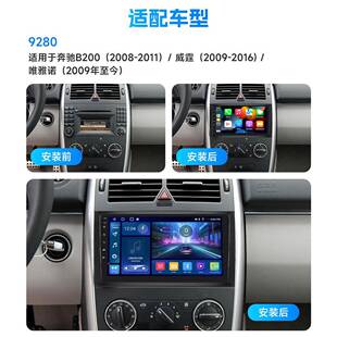 565适用于奔驰B200恒r晨caplay车载gps导航高清倒影车像中控一体