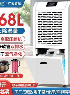 兰美工PFQ抽机地下湿室除湿器大功率除湿机业家源用仓库车间商用