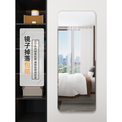 镜子宿贴墙粘自粘全身穿衣镜4793女生家用衣柜舍卧室门贴壁挂试衣
