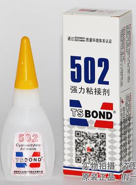 NGO德益50瞬间强力胶塑料金属2剂玻木璃材胶粘502胶水