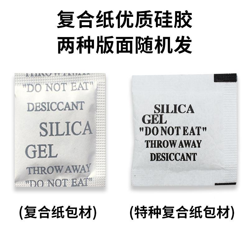 3克食颗粒硅胶全英厂文袋状装皮革吸潮剂品干燥剂小SYJ包装家直供
