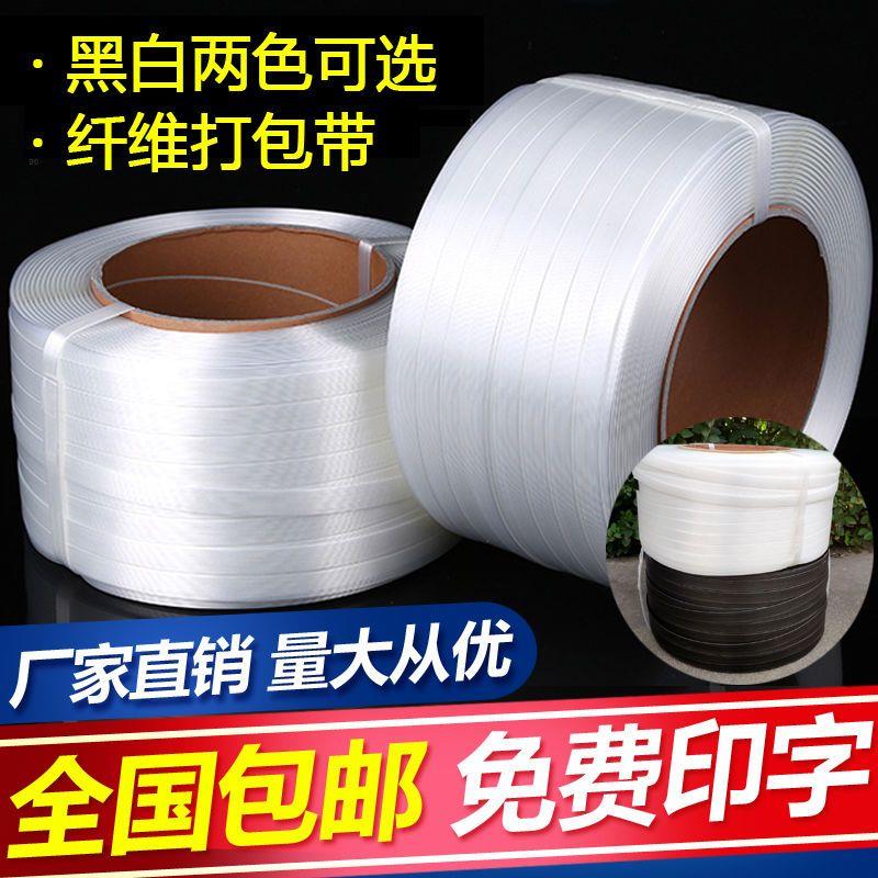 柔性聚酯纤维打包带物流包装捆绑手工打包扣13 16 19 25 32mm