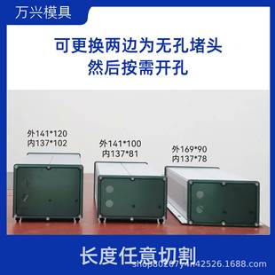 厂材家供应源路锂电池盒铝壳防水电盒铝型铝合金太阳LWW能电池灯