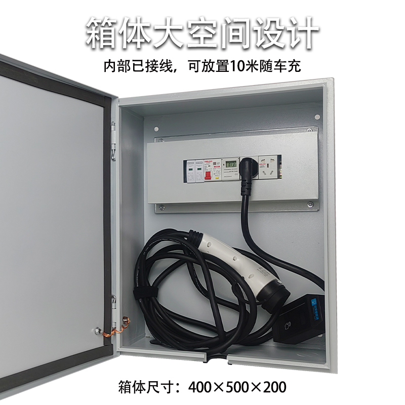 新能源充电桩箱双门配电保护家用随车充电O动车控制防水电源户外
