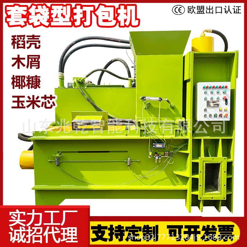 厂XRC家直销稻壳压块机木屑青储打包机全三自缸压玉米秸秆芯蒜皮