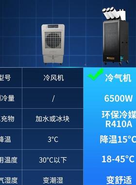 宝工工业商调用地冷气机局部降温移动空备岗位厨76323房工机房设