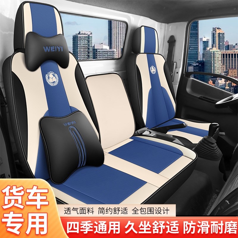 瑞驰新能源EC75/EC35VEC31座套PU季K坐垫套座椅套全包四季货车单