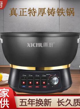 厨铸铁电熹炒锅电饭锅家电热锅一体式插WMH电炒用菜电热铁锅健锅