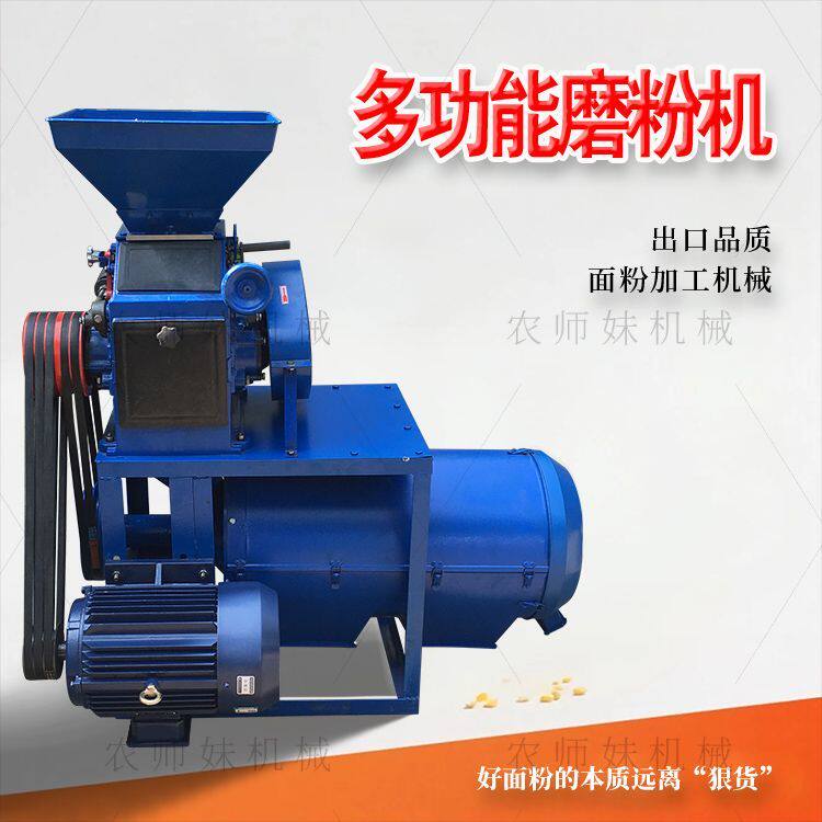 商用1820型磨面机多功能全自动磨粉机新款三相大功率大产量粉碎机