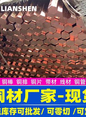 厂家供应C36JKV05铅黄铜管黄铜铅铅黄铜板电子冲压铜带棒铜板带